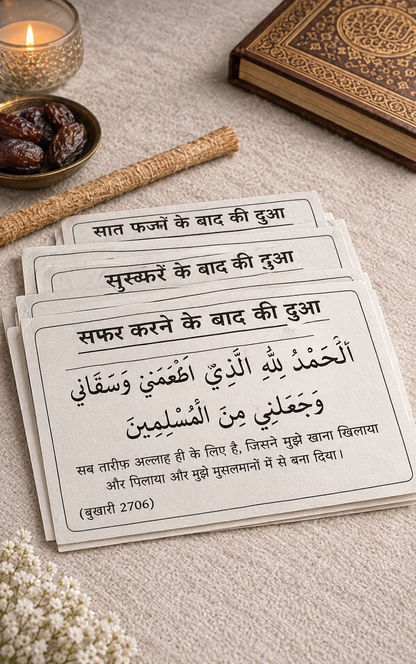 Hindi Dua Stickers (12 IN 1)